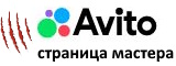 Страница мастера на Авито