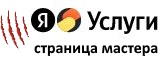 Страница мастера на Яндекс Услугах